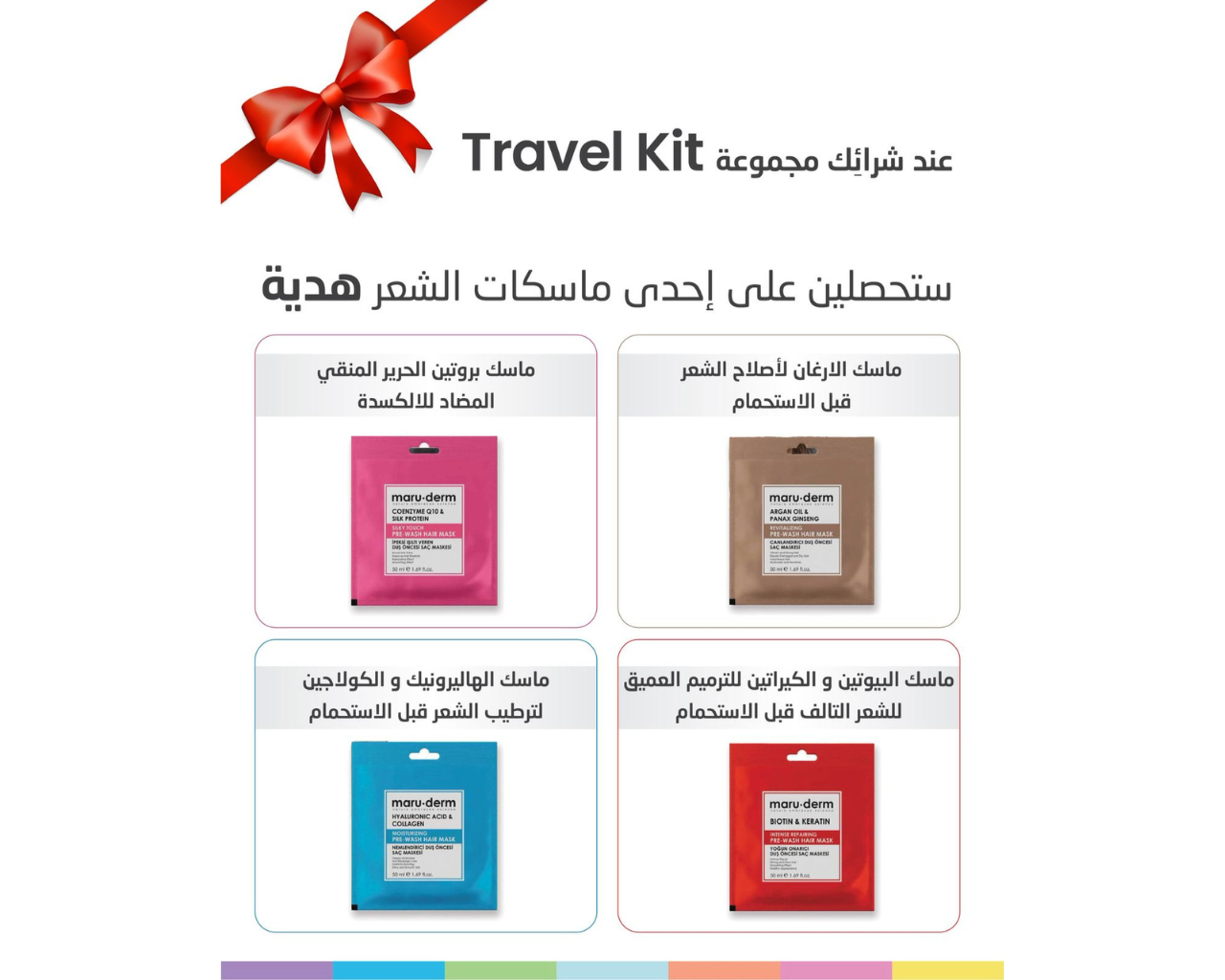 maru.derm rosemary panthenol .shampoo.conditioner.toner travel kit 100x100x100ml | ماروديرم مجموعة من 4 قطع للعناية بالشعر 100.100.100 مل maru.derm rosemary panthenol .shampoo.conditioner.toner travel kit 100x100x100ml | ماروديرم مجموعة من 4 قطع للعناية بالشعر 100.100.100 مل