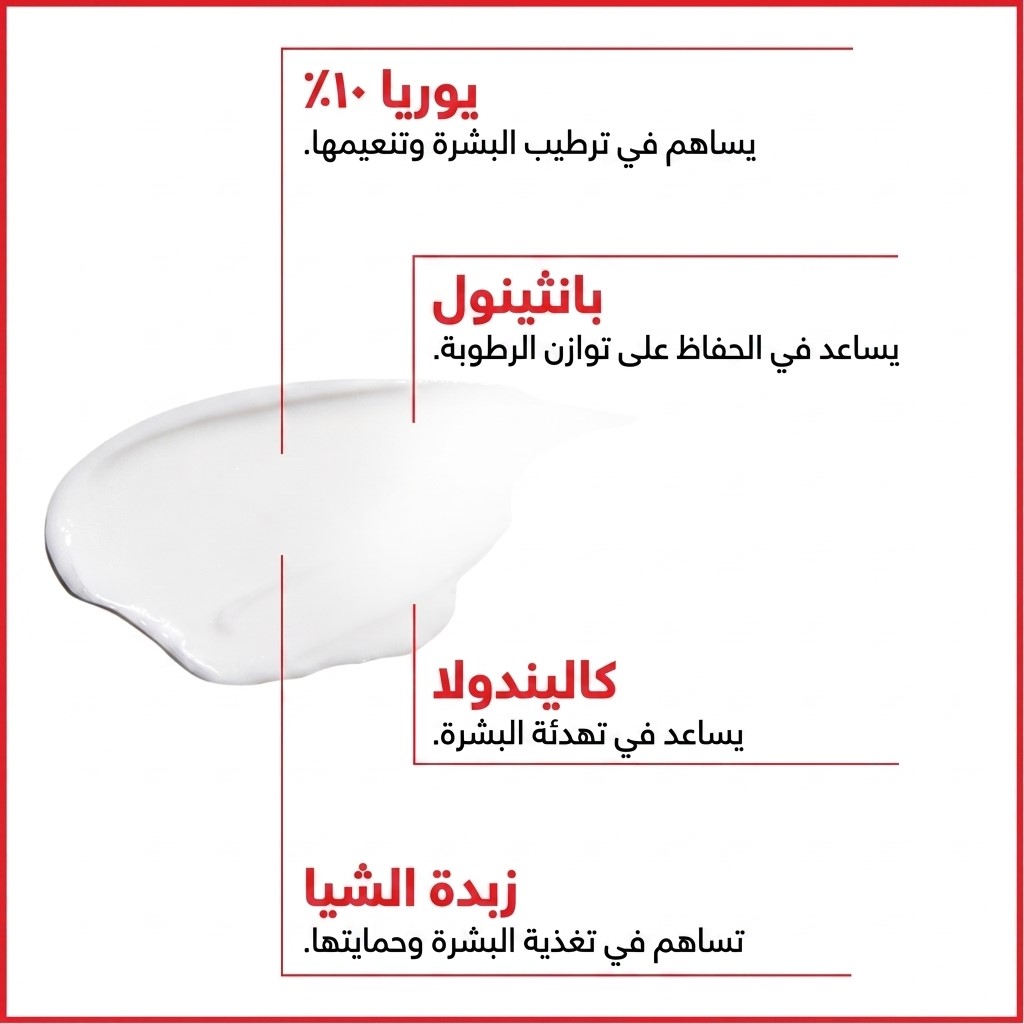 maru.derm %10 urea intense moisturizing body cream 400ml | مارو.ديرم كريم الترطيب العميق للجسن باليوريا 10% 400 مل maru.derm %10 urea intense moisturizing body cream 400ml | مارو.ديرم كريم الترطيب العميق للجسن باليوريا 10% 400 مل
