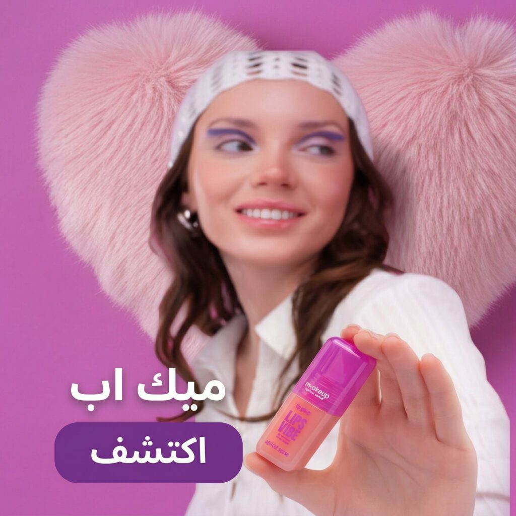 ميك اب.jpg222